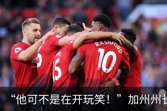 “他可不是在开玩笑！”加州州长警告：特朗普正试图操纵中期选举