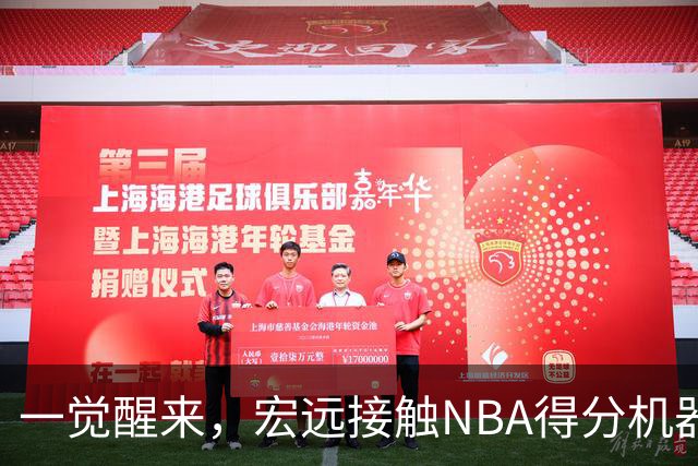 一觉醒来，宏远接触NBA得分机器！杜锋或将回归指导，国青锋线正式离队