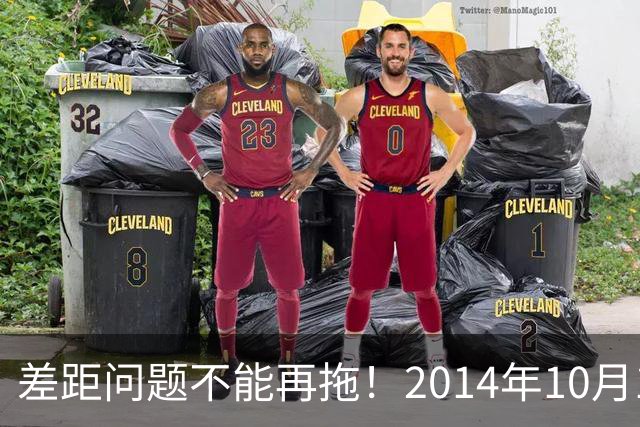 差距问题不能再拖！2014年10月1日前退休的老同志，已经耗不起了